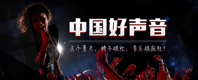 这个夏天，椅子很忙，音乐很火！
